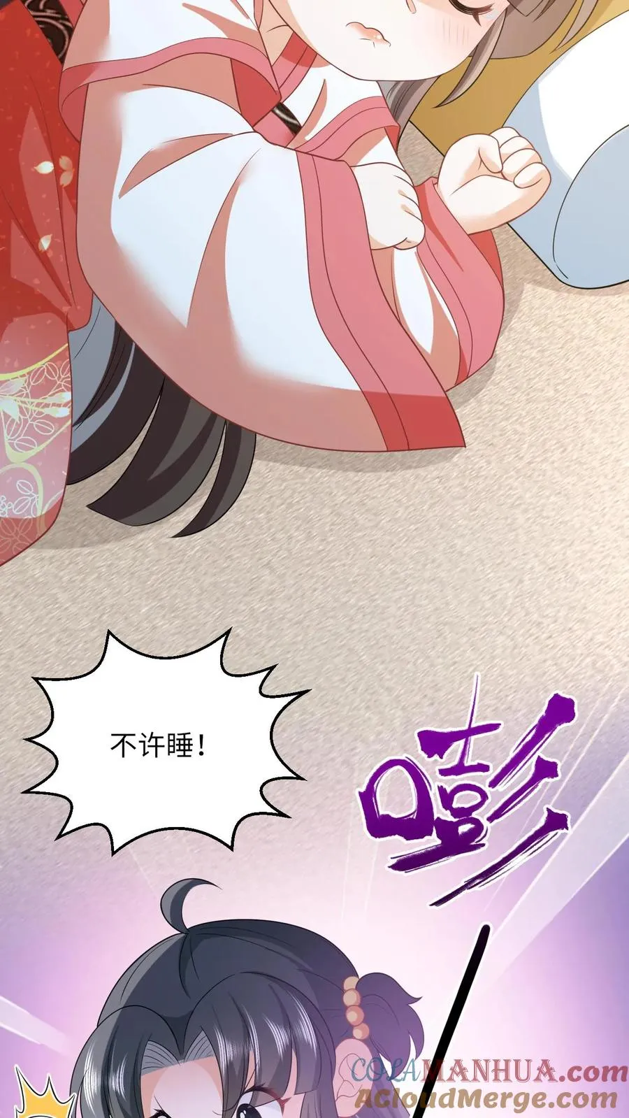 第53话 再哭打你！10