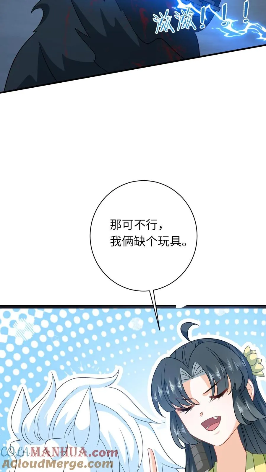 第276话 再灭炬族14