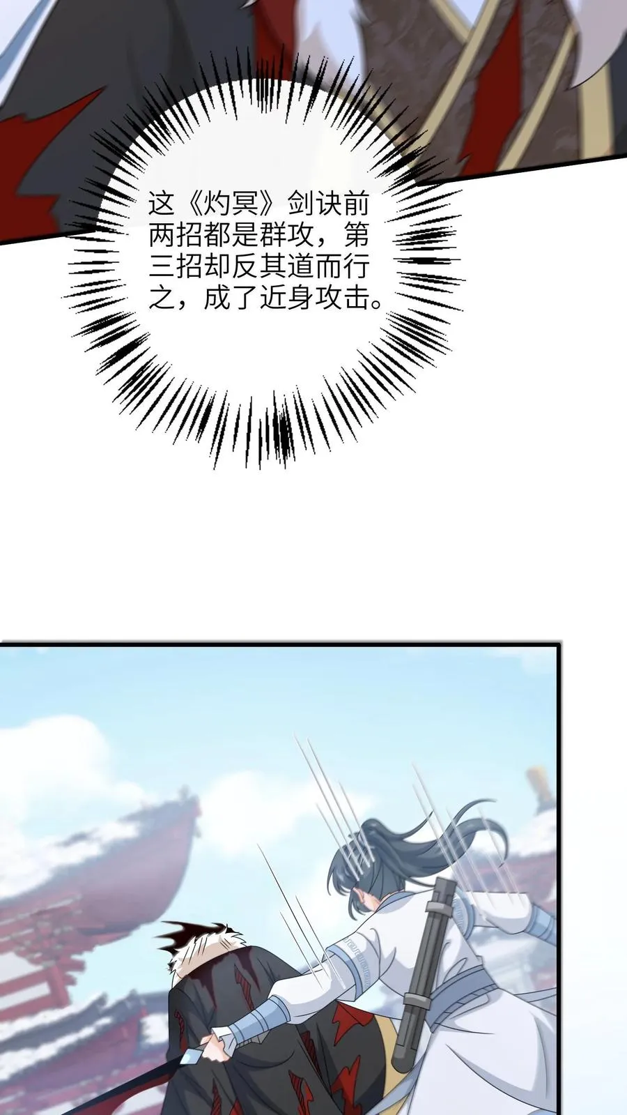 第260话 弑君19