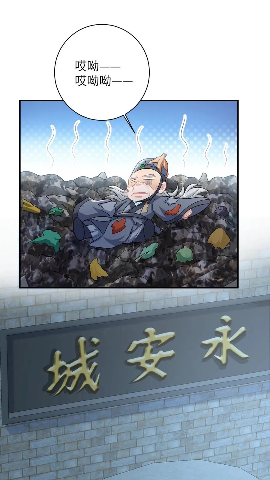 第91话 给符将军惊到了23