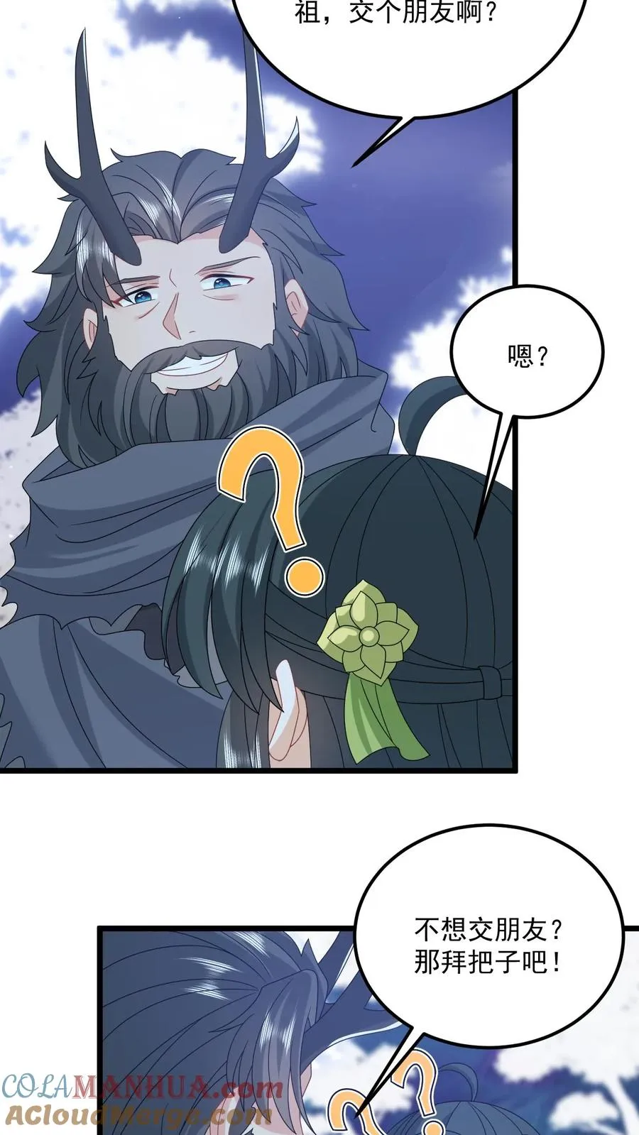 第279话 你能看到我系统？14