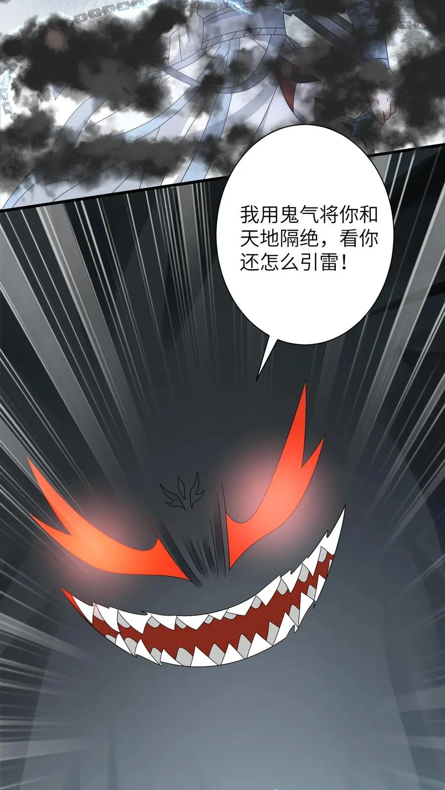 第261话 决战傀审11