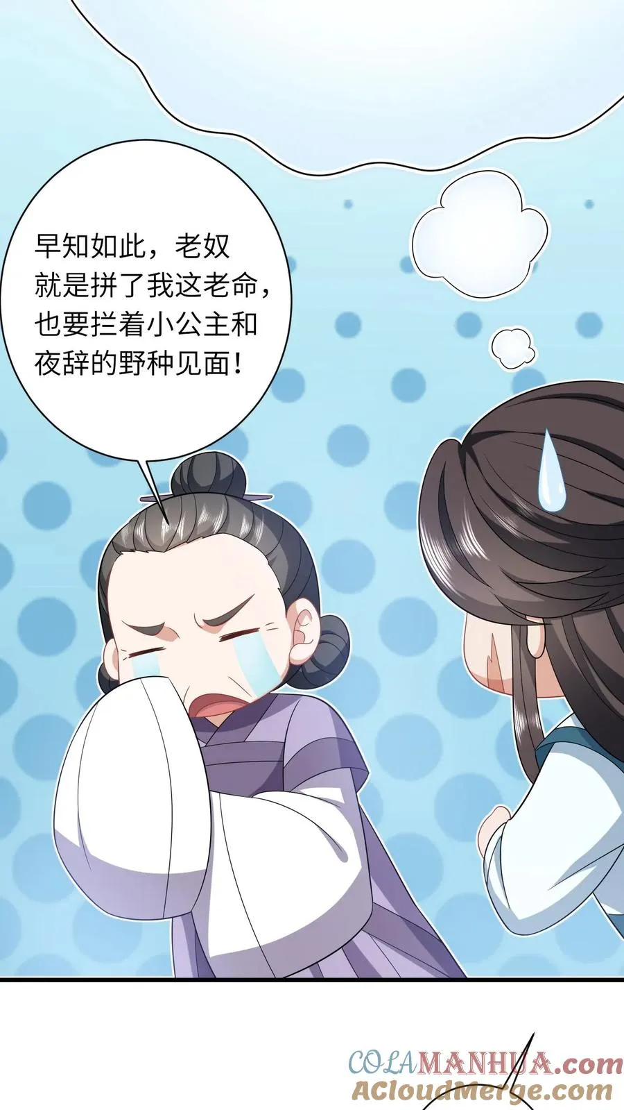 第48话 戳穿伎俩6