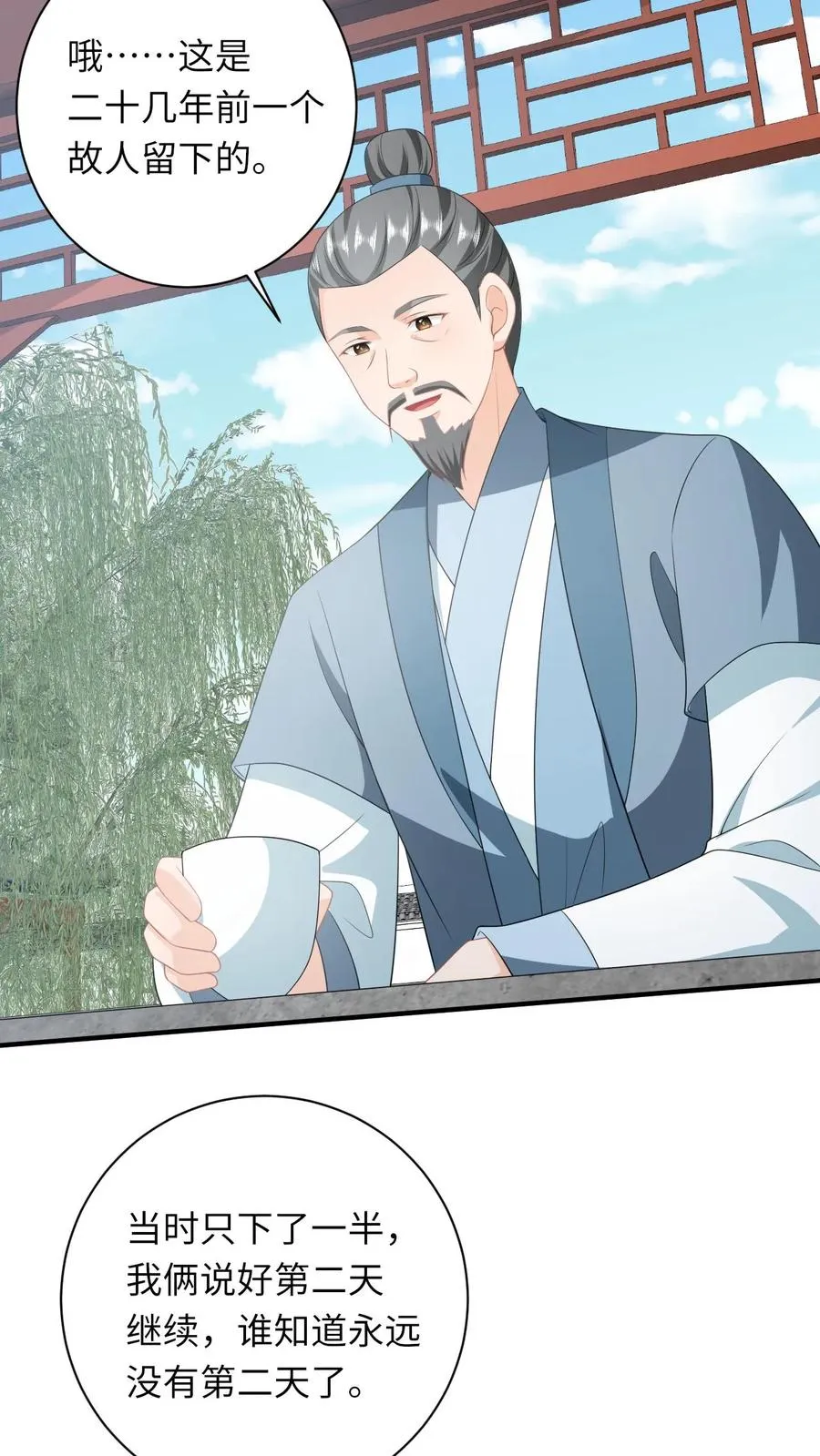 第181话 陈良平的故人19