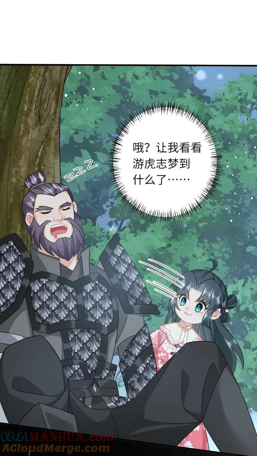 第161话 游虎志的美梦12