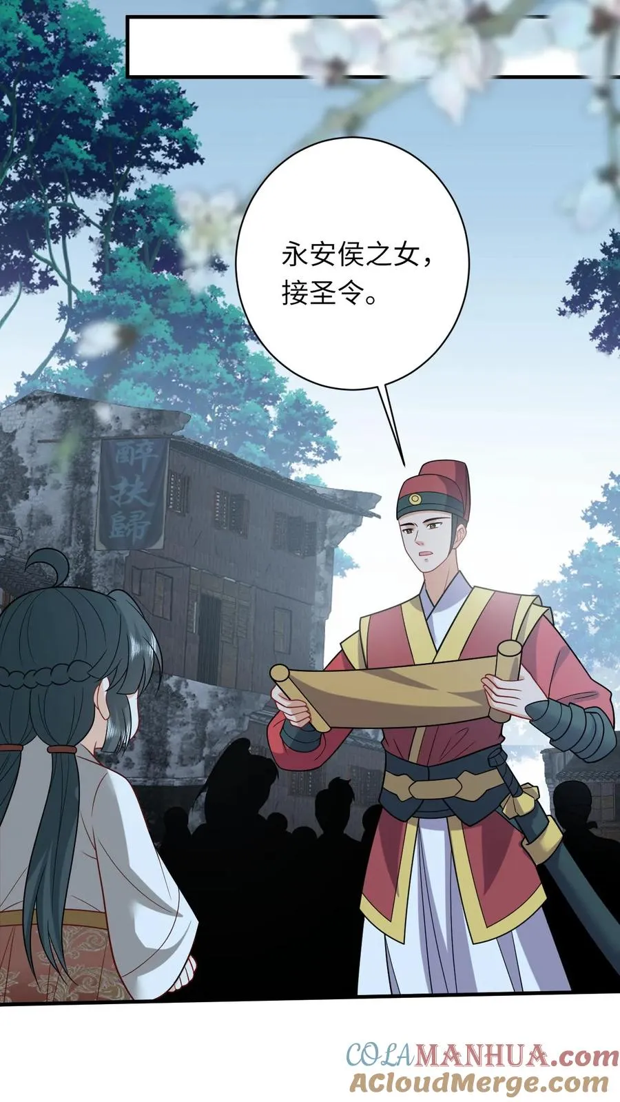 第137话 帮我杀了她20