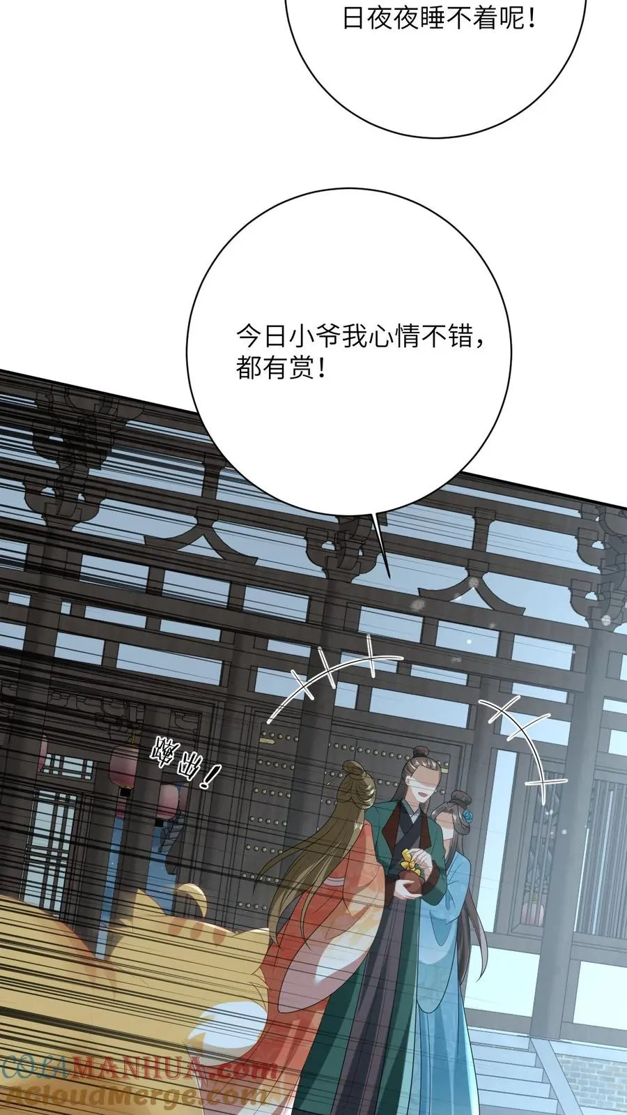 第117话 朝廷的蛀虫22