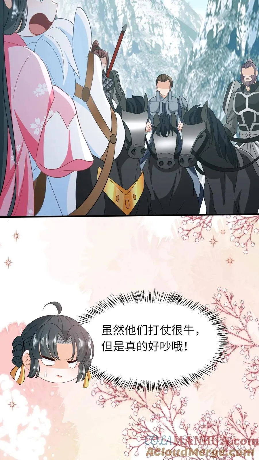 第71话 三军胜利会师24