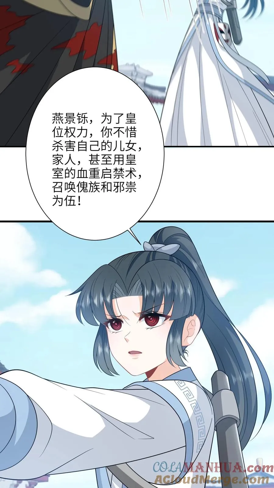 第259话 我要你付出代价20