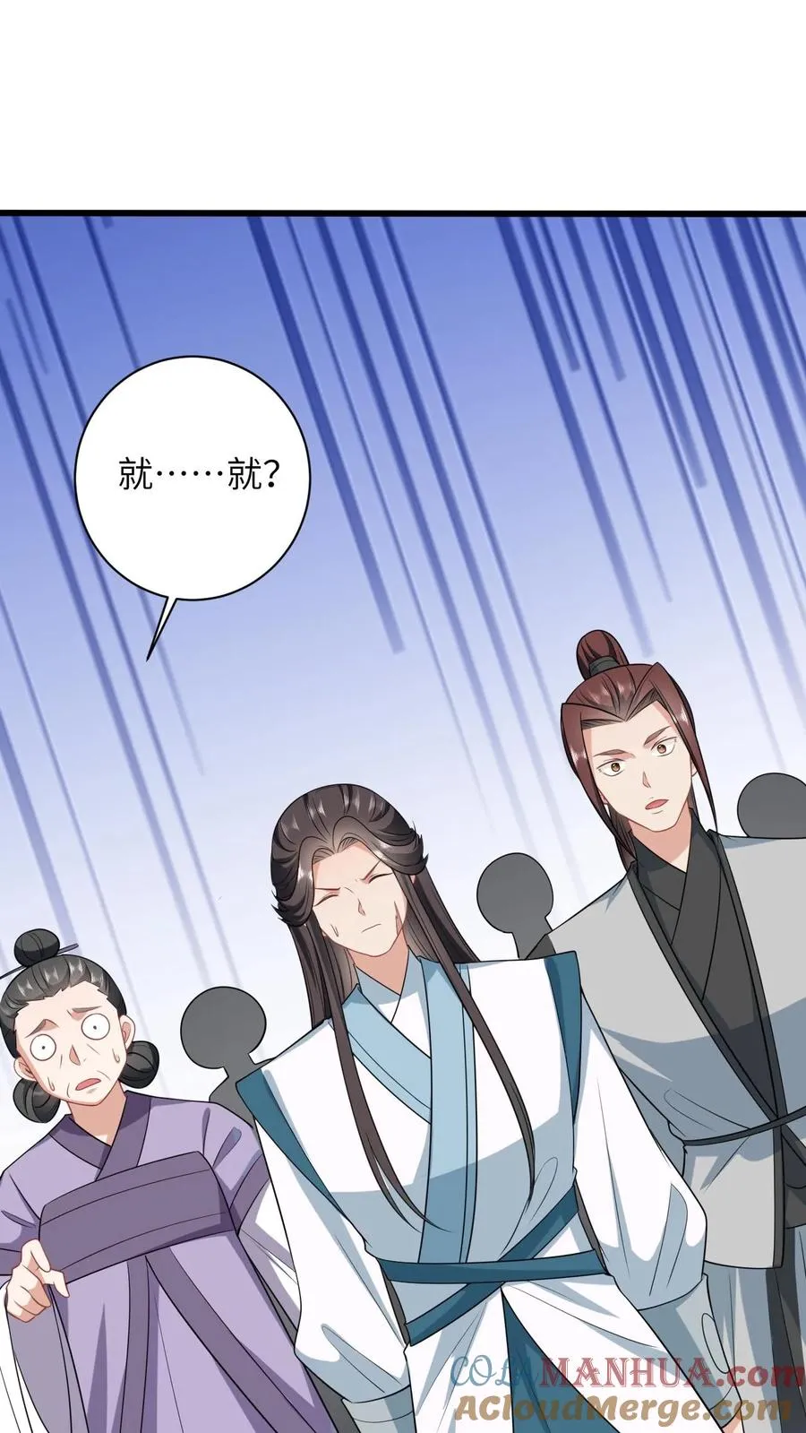 第48话 戳穿伎俩12