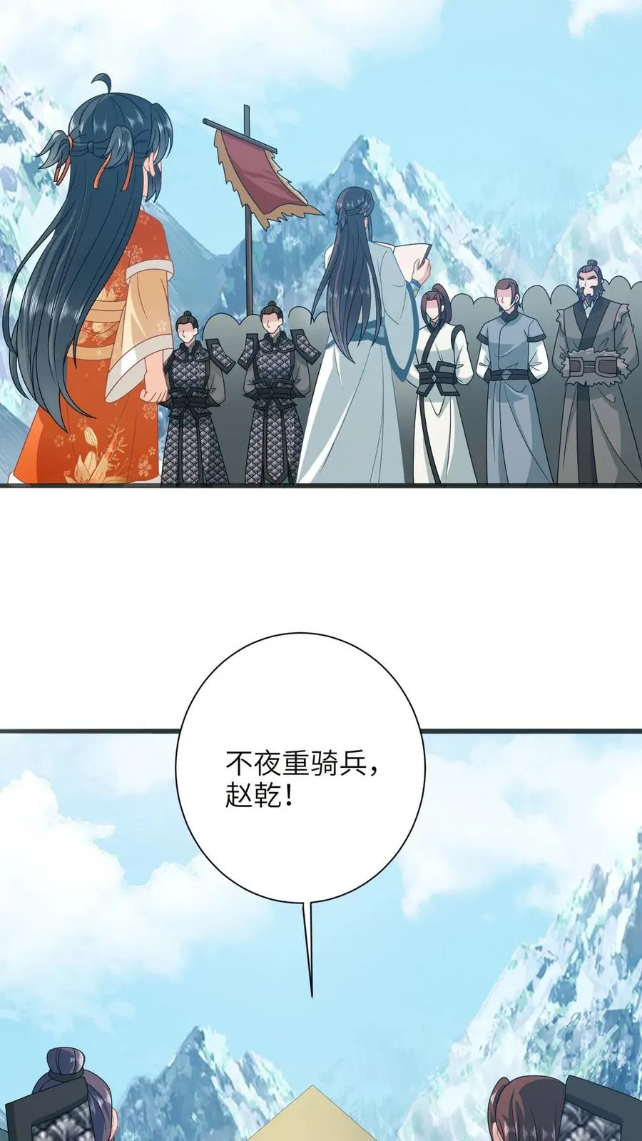 第182话 大型阵亡事件21