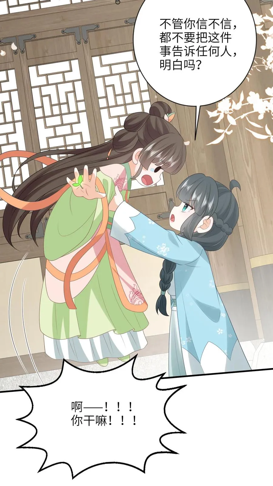 第213话 幼幼长草了9