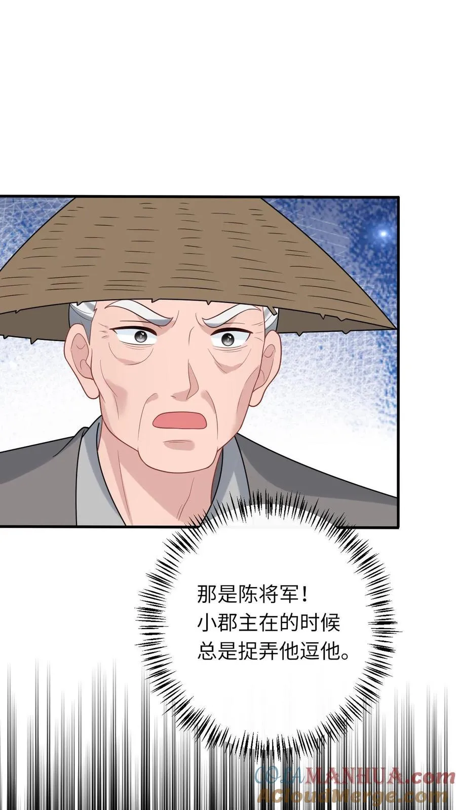 第256话 舍命救陈科12