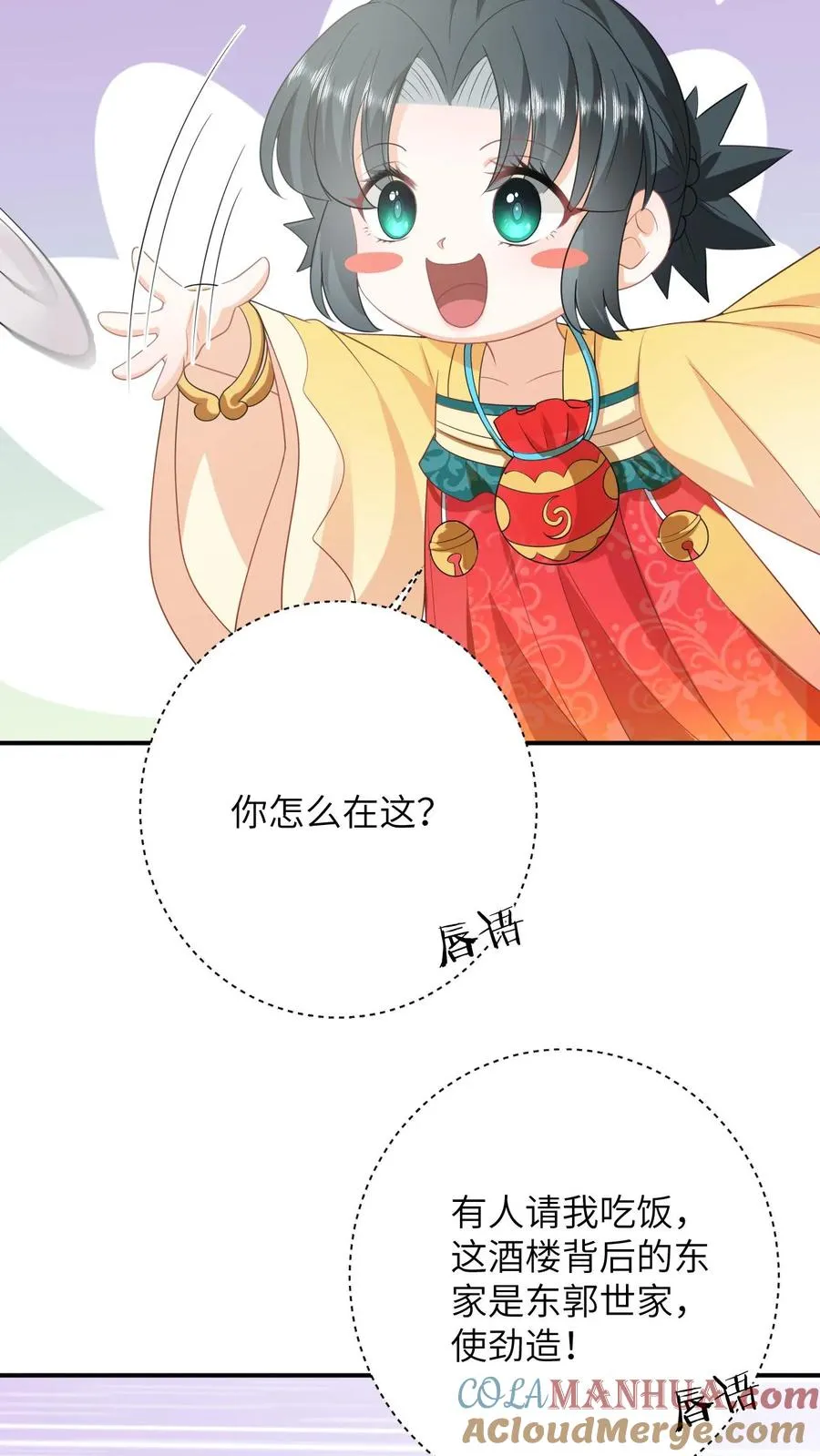 第98话 老友飙戏14