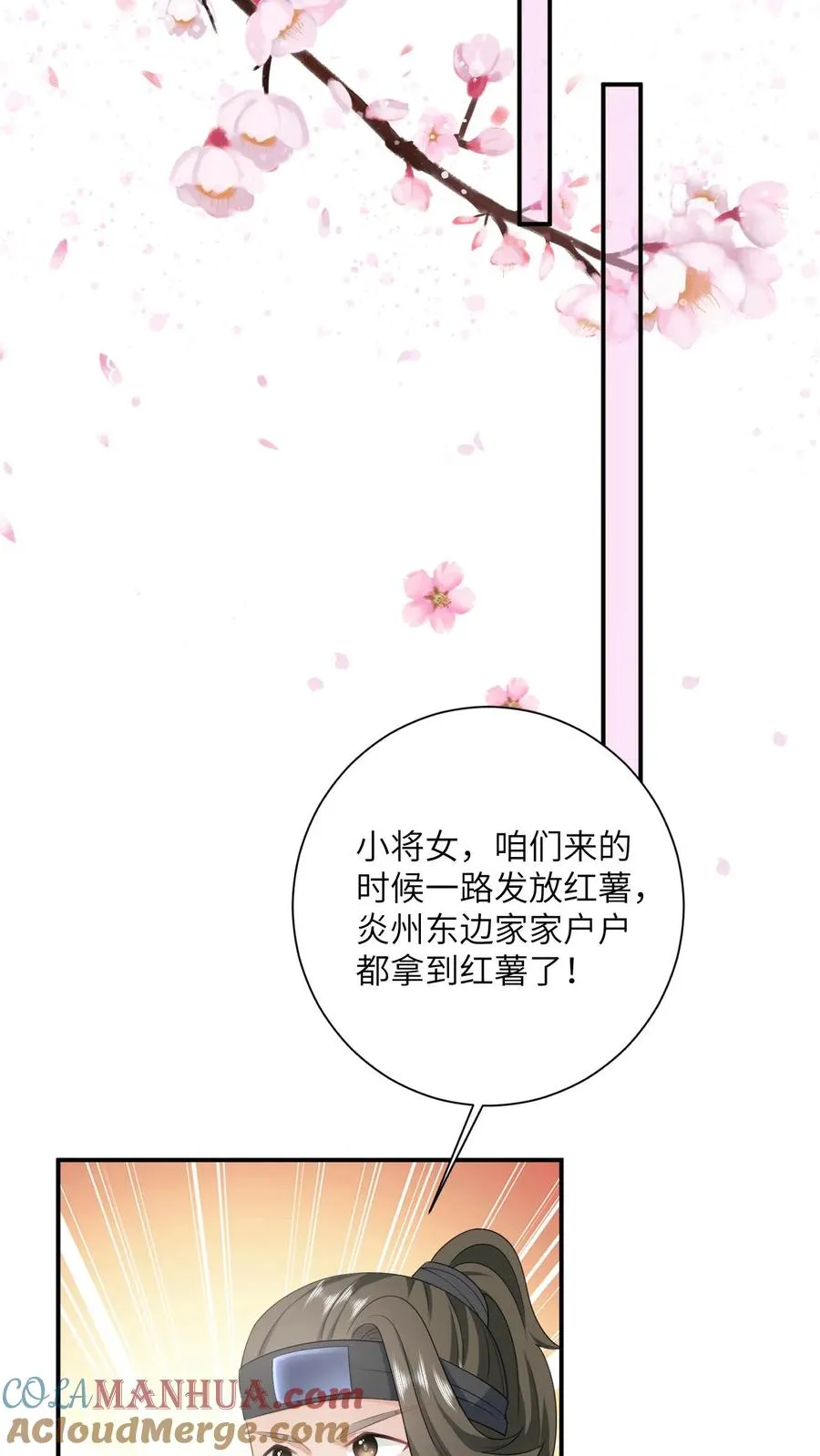 第132话 凛州学子前来助阵！10