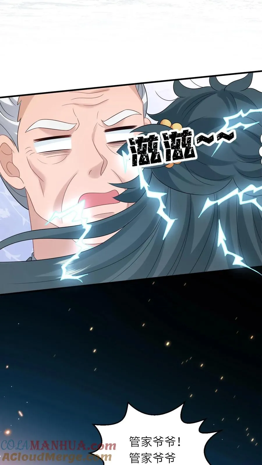 第58话 夜辞老爷爷我要看看你长啥样14