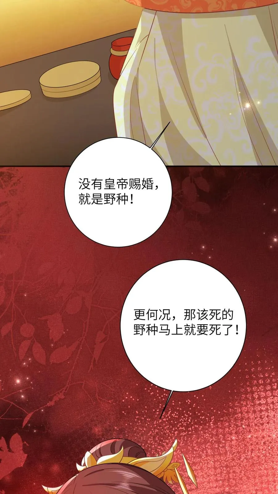 第49话 打脸17