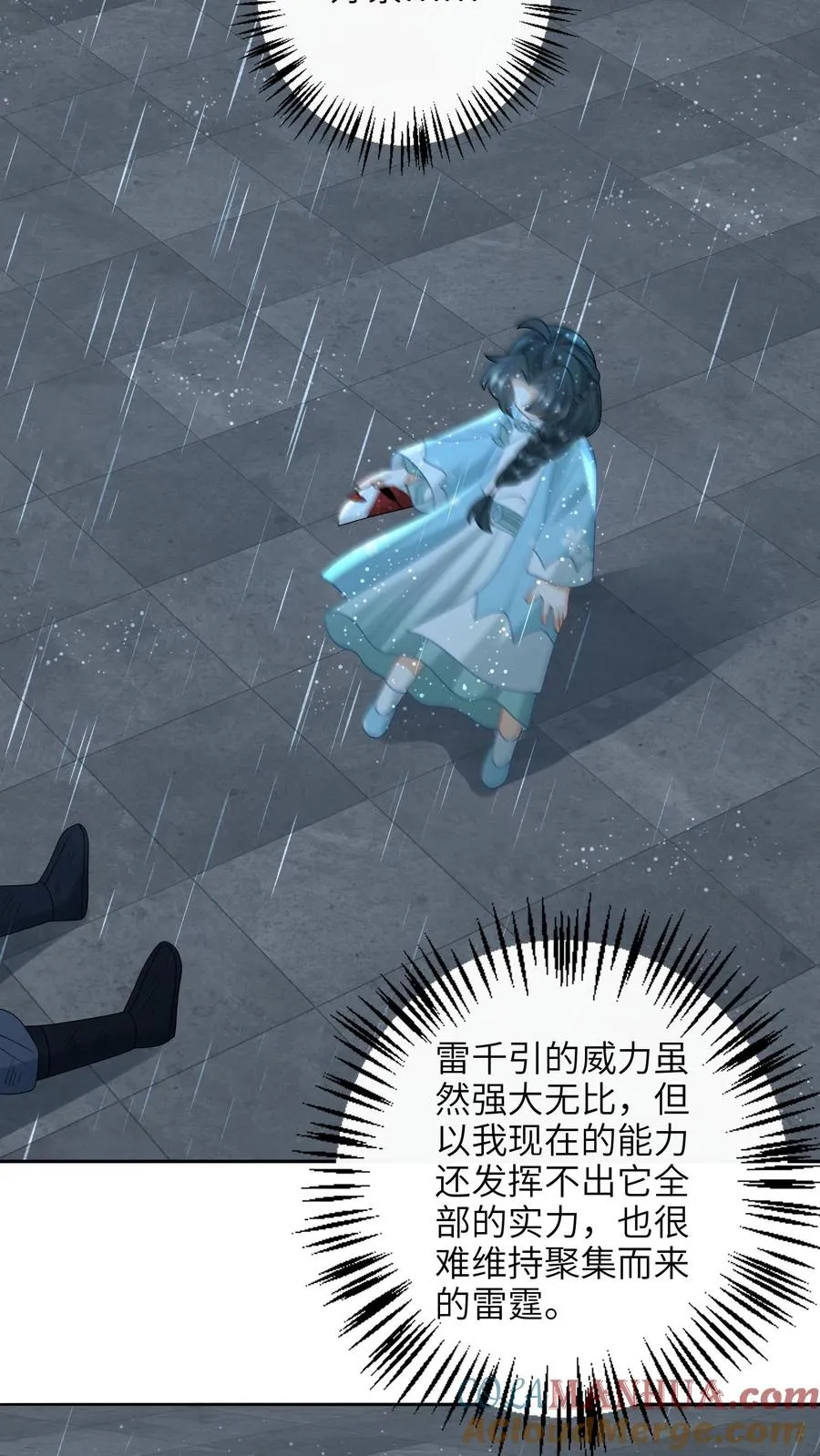 第220话 东郭家覆灭16
