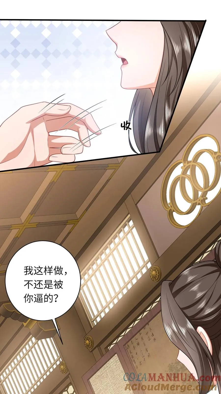 第56话 皇宫的秘密14