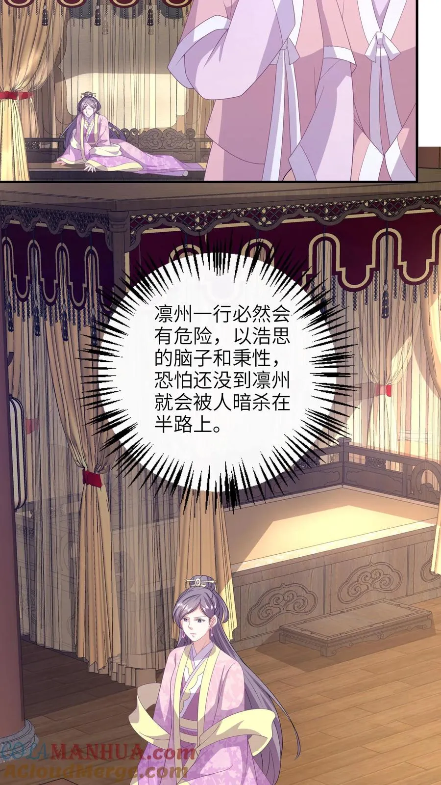 第189话 珍妃自尽22