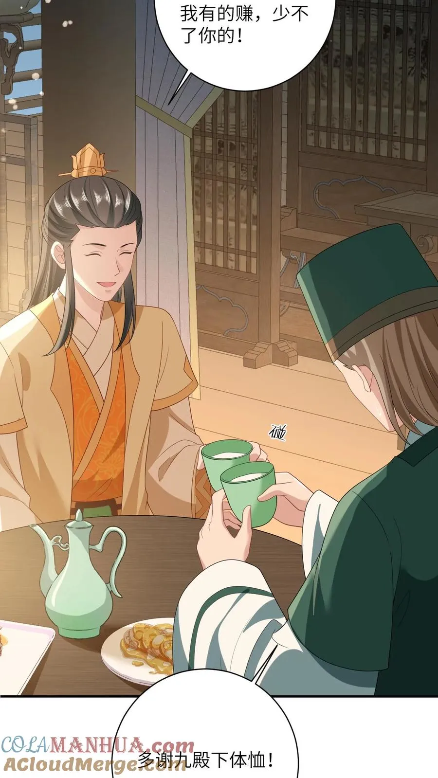 第117话 朝廷的蛀虫12