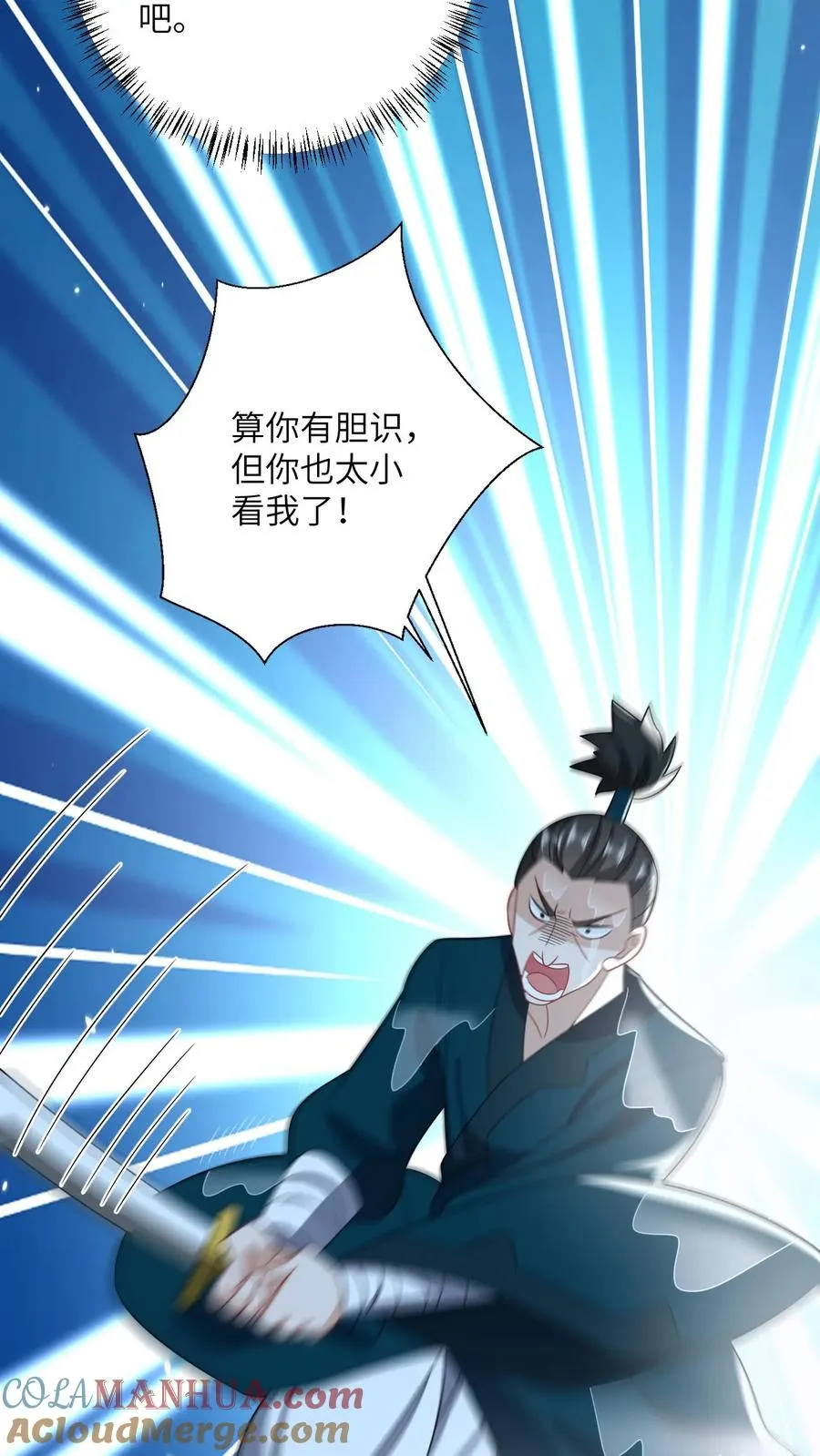 第126话 汹涌的怒意8