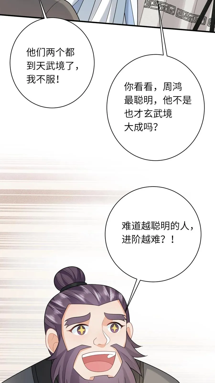 第248话 去鬼域9