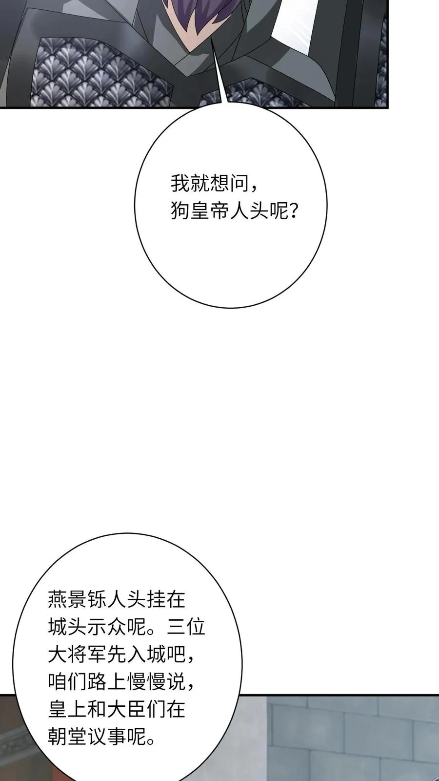 第269话 严星渊登基33