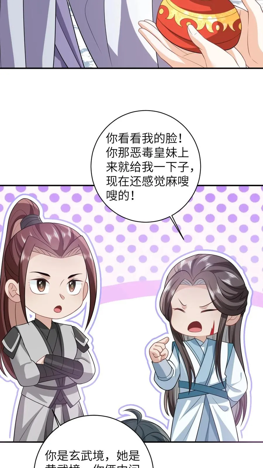 第45话 鬼域狂潮5