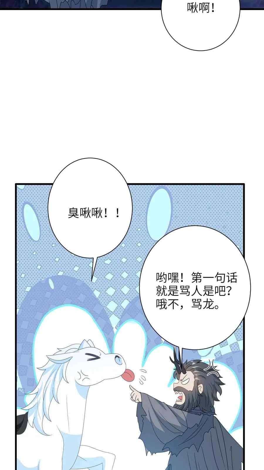 第287话 游虎志的机缘9
