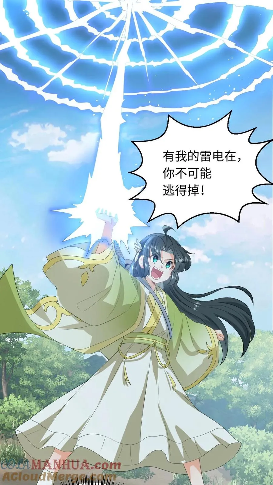 第232话 气疯傀郸14