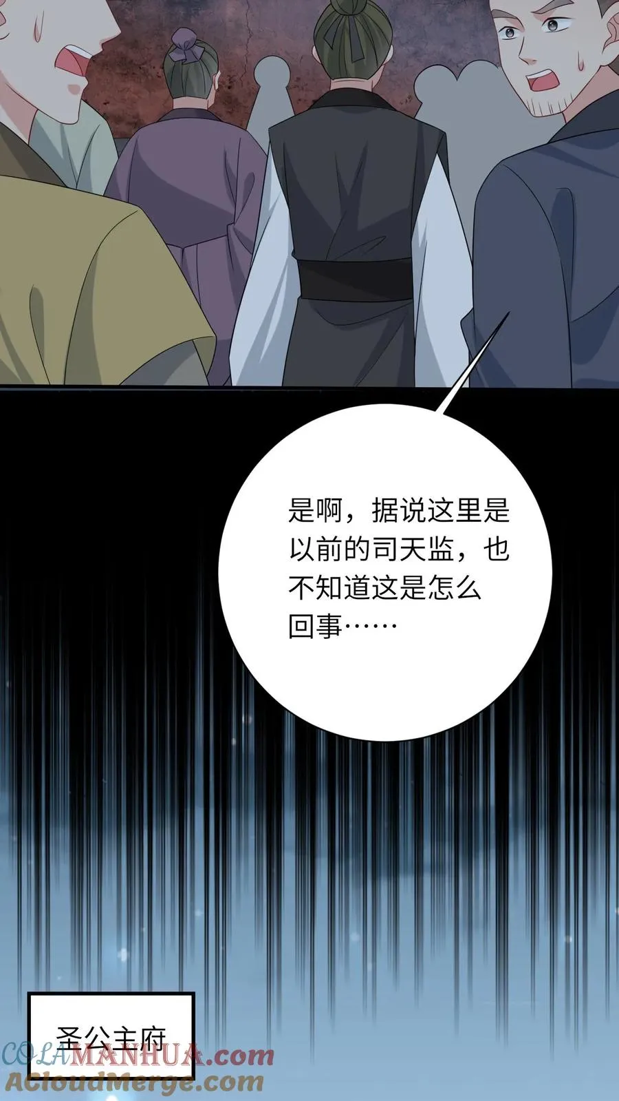 第221话 意外收获2