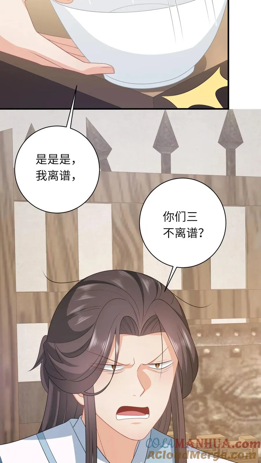 第97话 稷下，我来啦！4