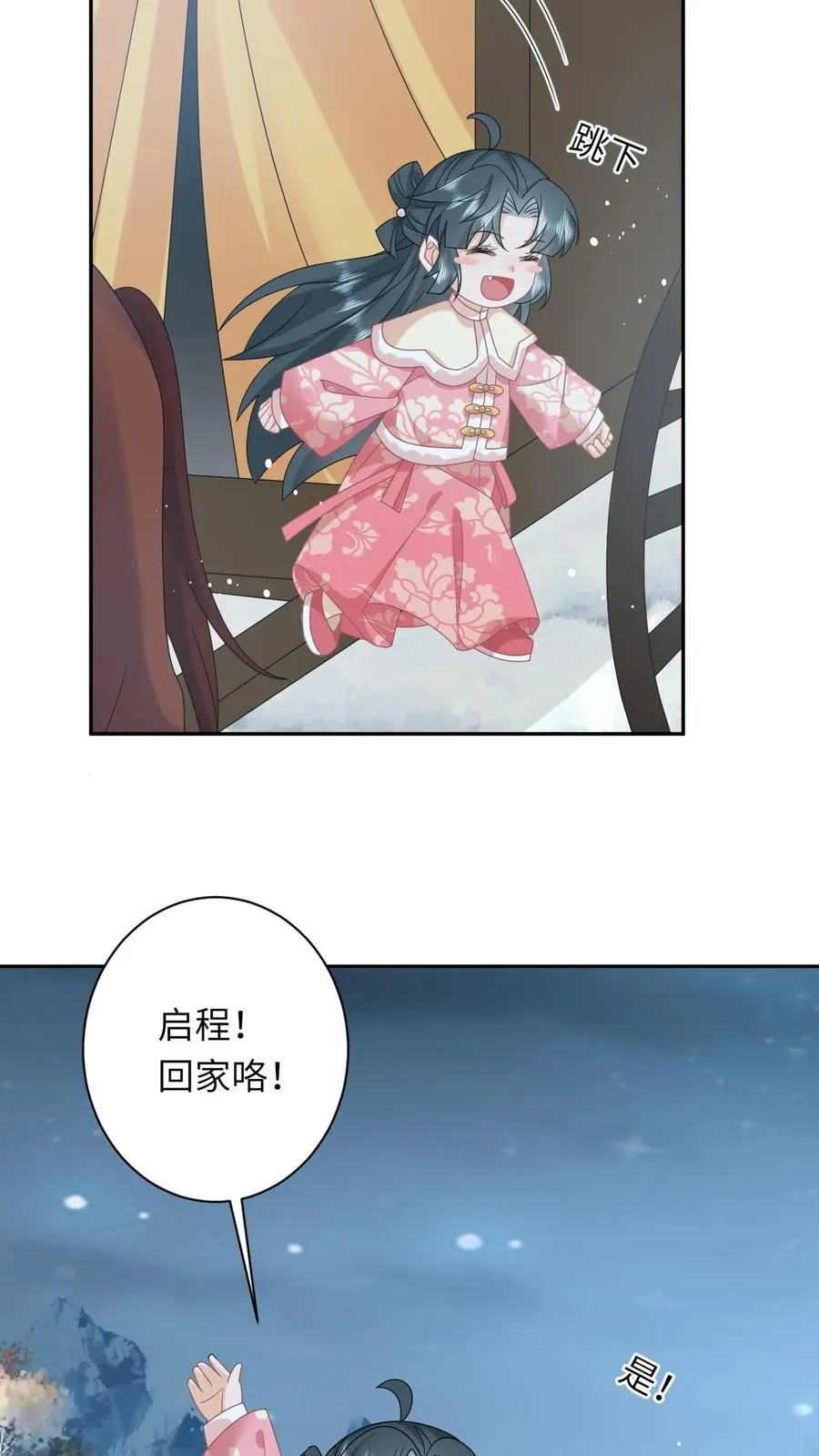 第161话 游虎志的美梦7