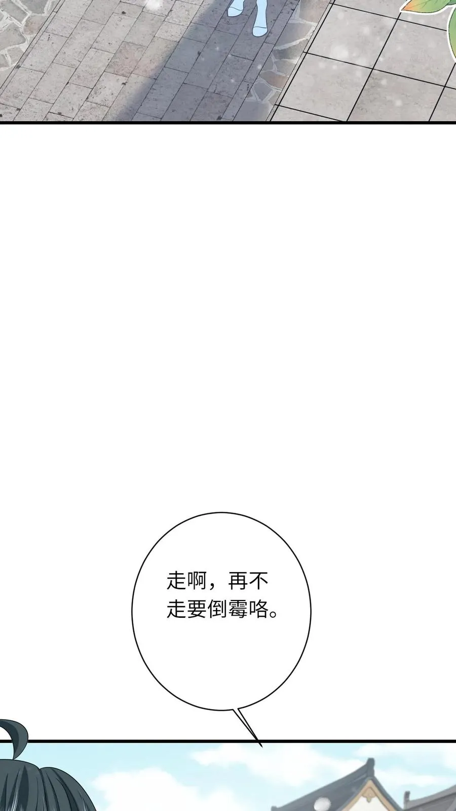 第40话 不请自来的贵客23