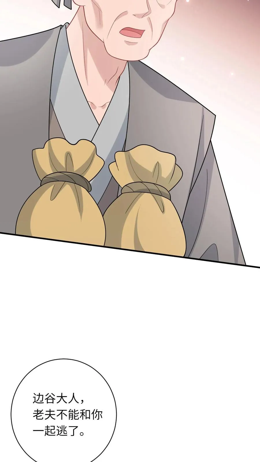 第256话 舍命救陈科21