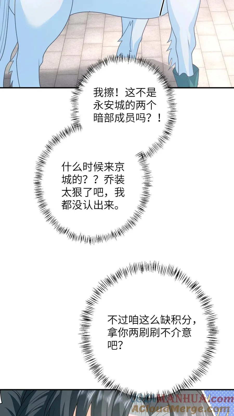 第103话 成功脱身30