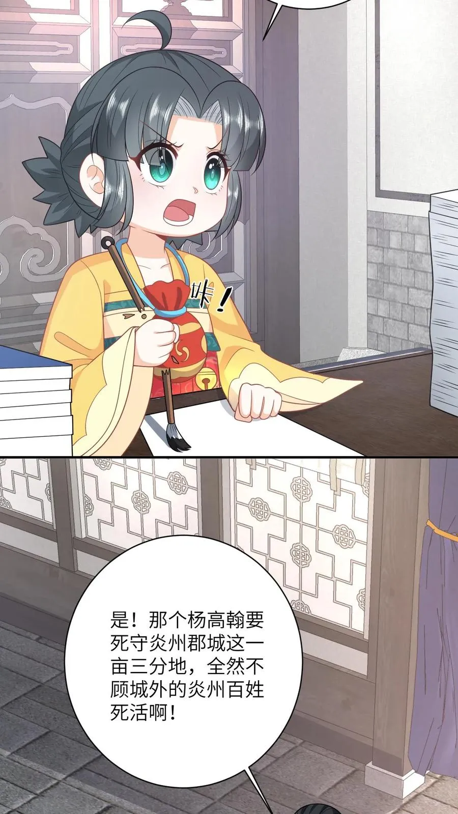 第129话 傀元姲附身大失败！31