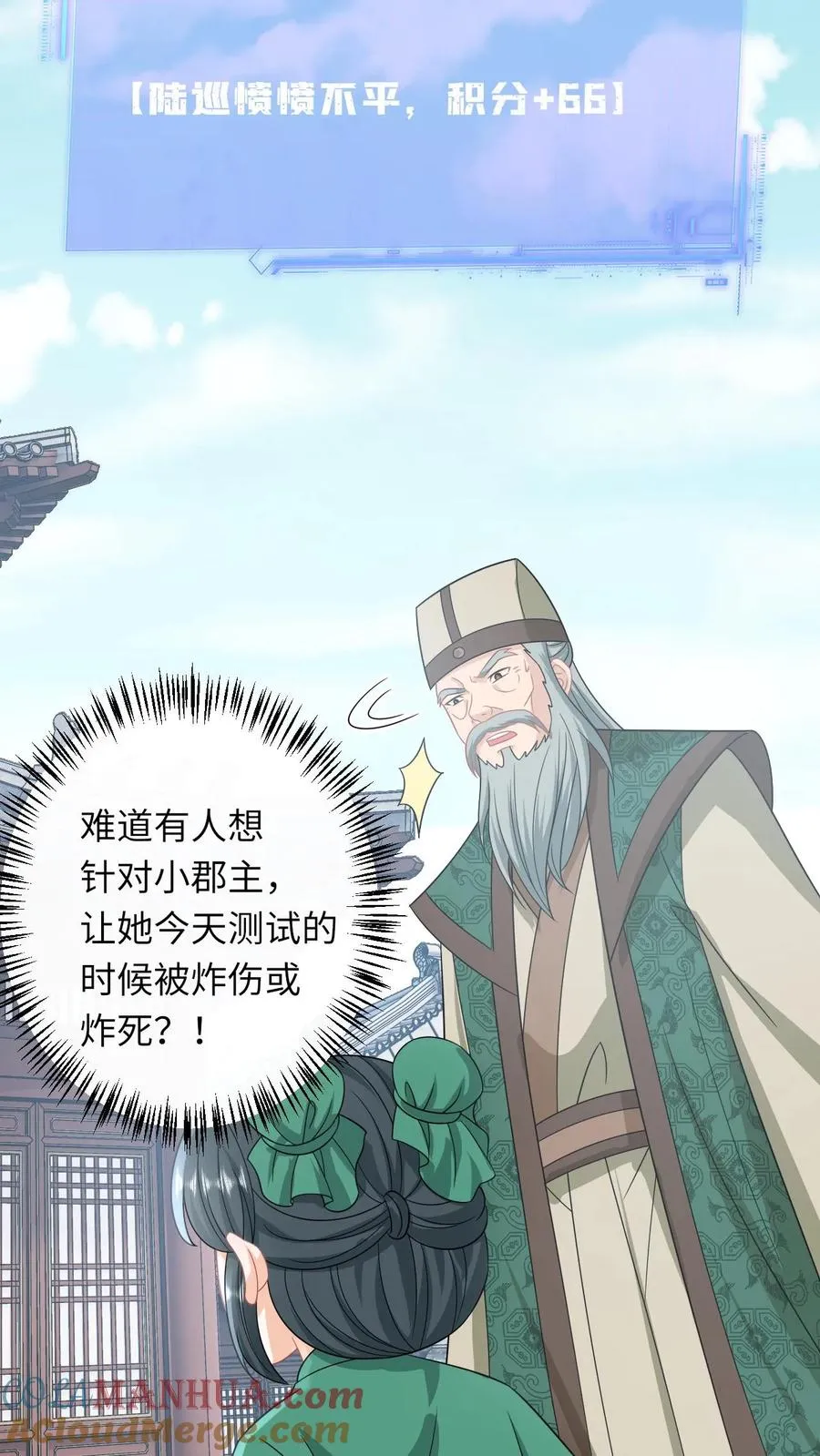 第197话 资质测试18