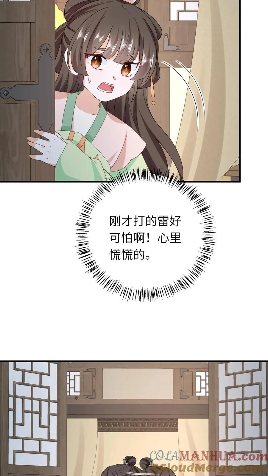 第221话 意外收获4