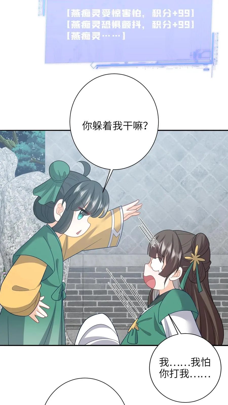 第203话 再遇燕痴灵13
