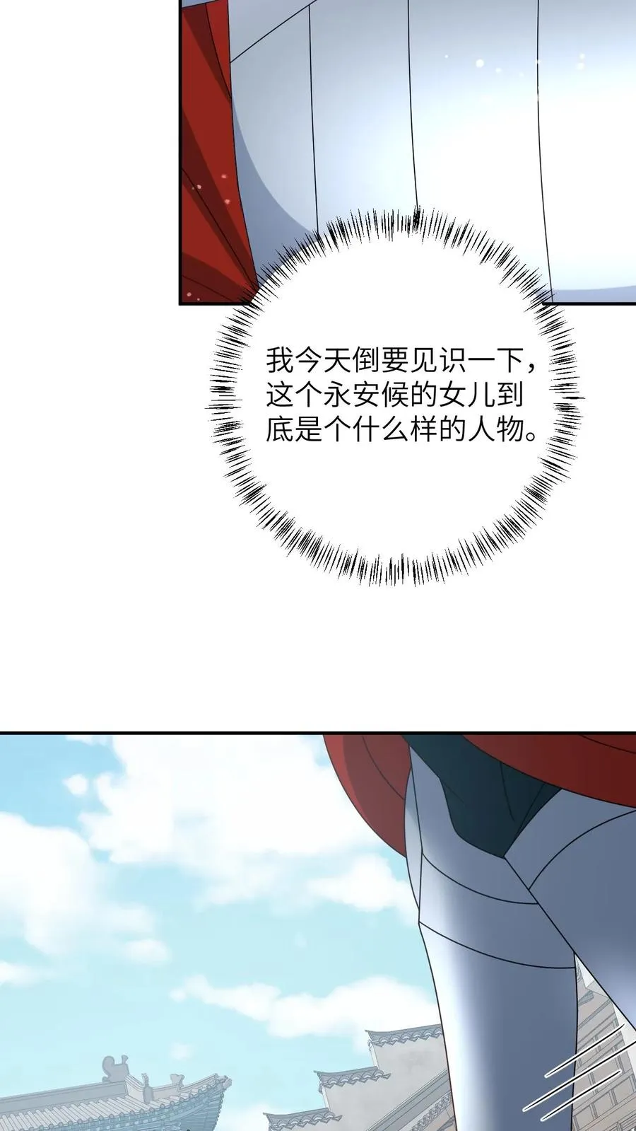 第164话 天罚3