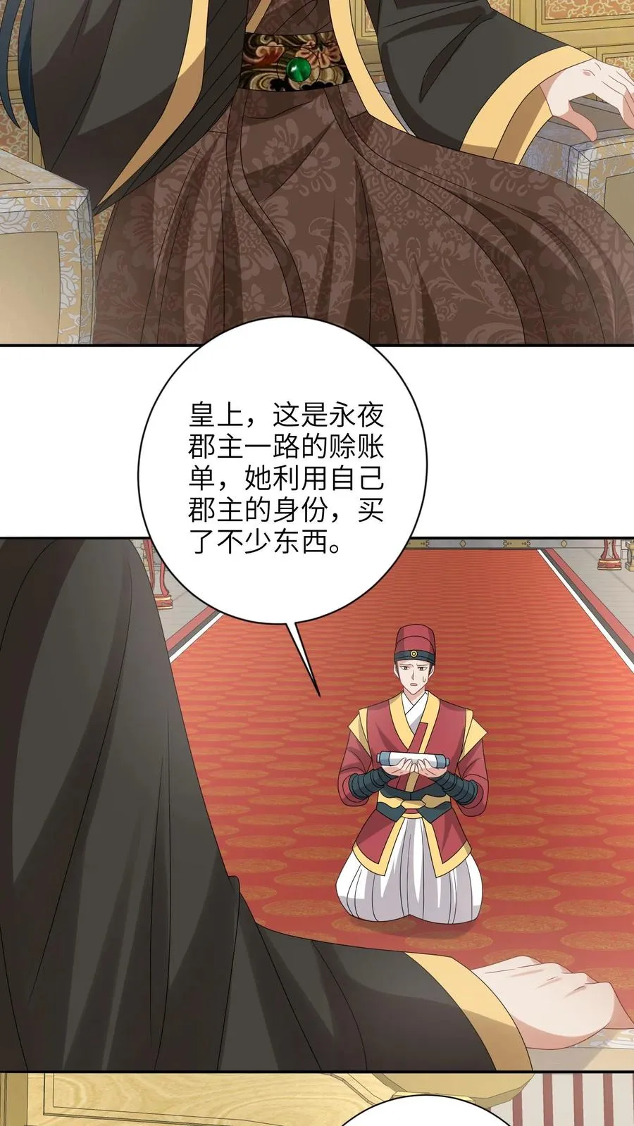 第195话 把她给朕禁足！3