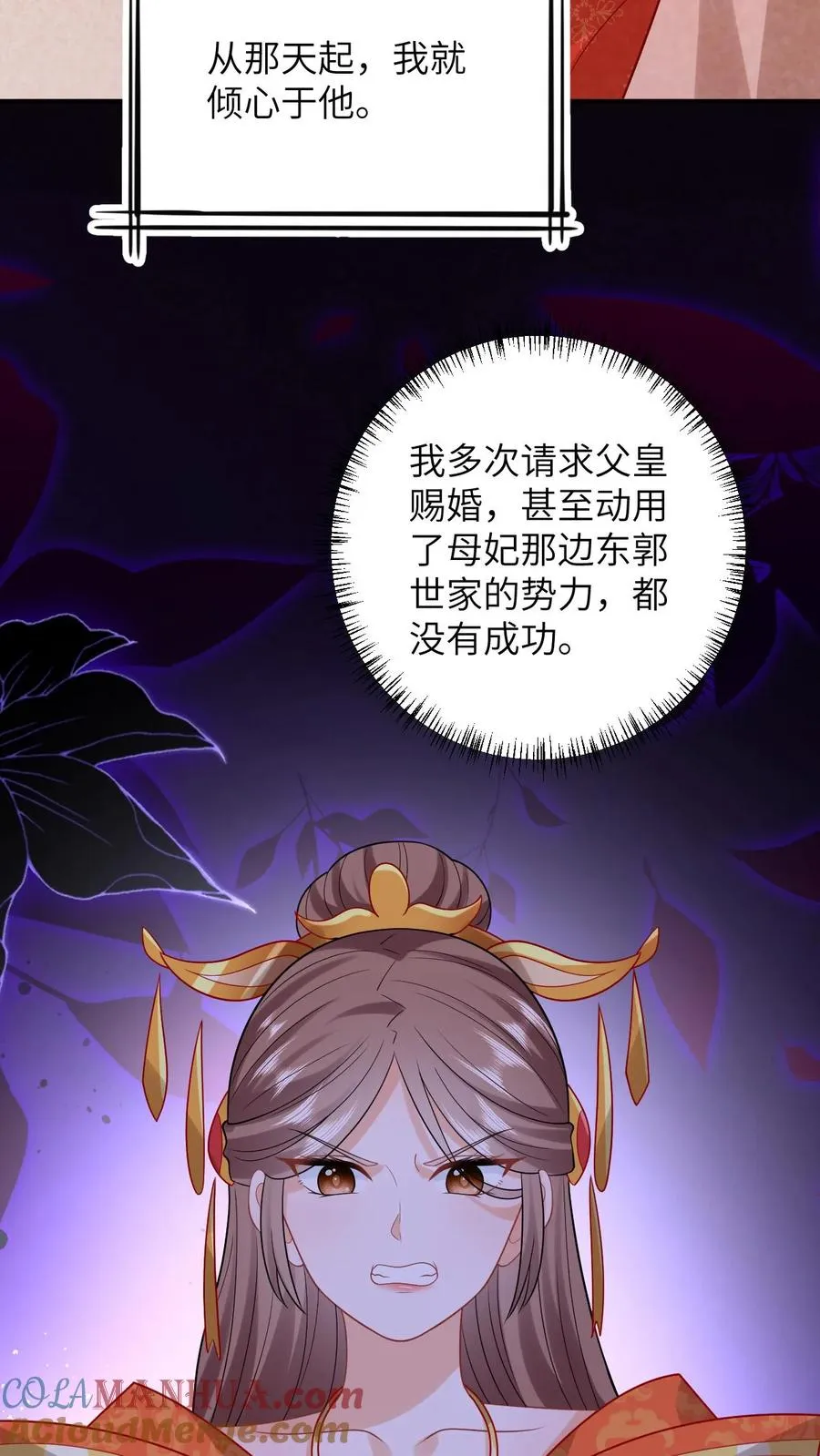 第47话 幽阳的阴谋18
