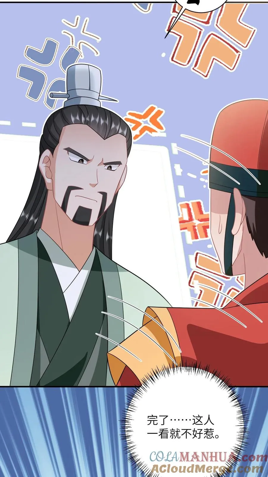 第136话 再见陈科14
