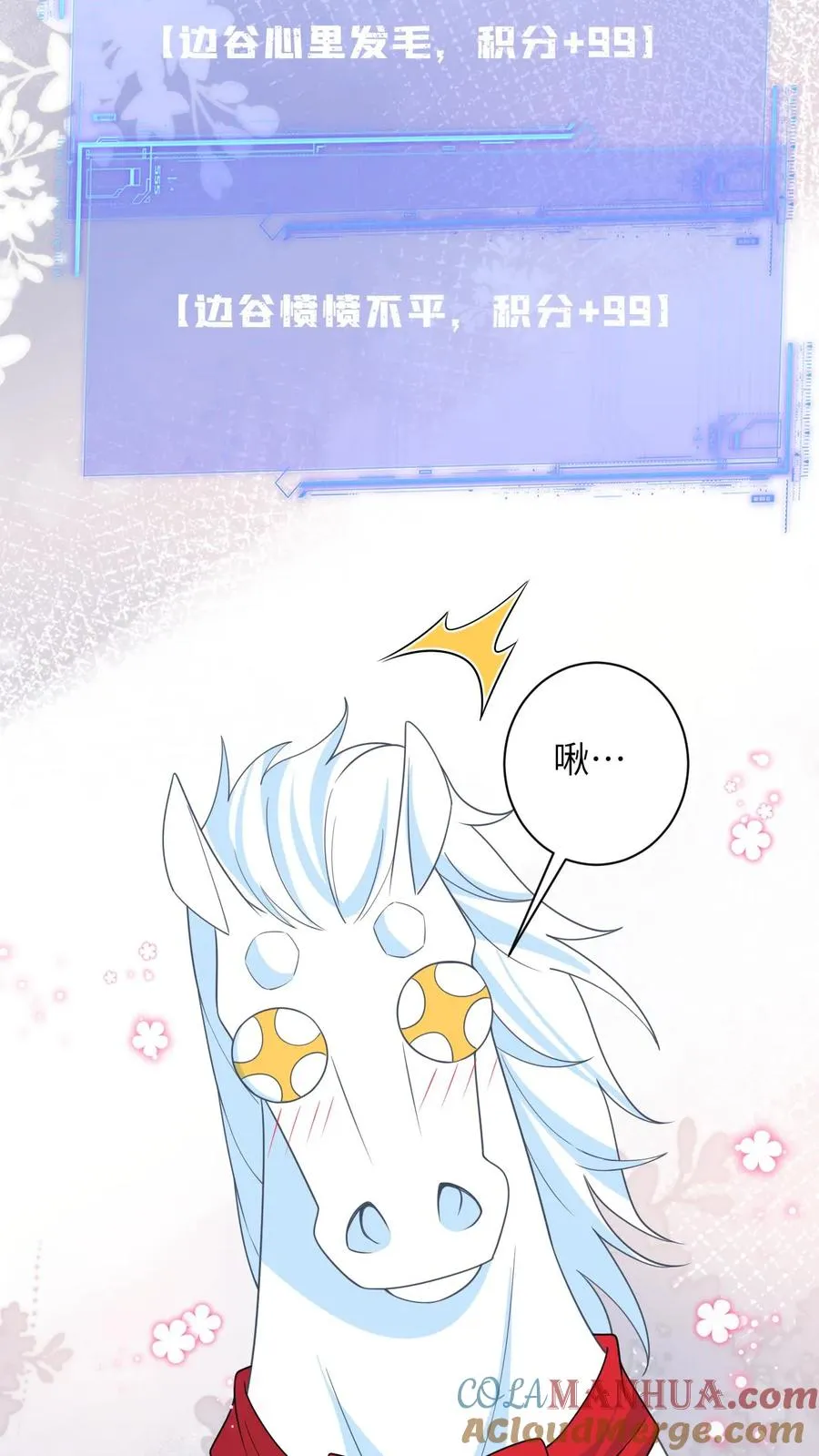 第273话 边谷的春天6