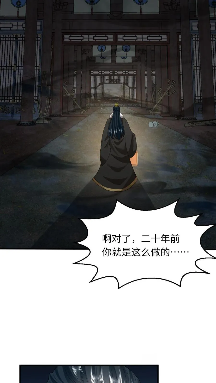 第119话 北幽帝的阴谋13