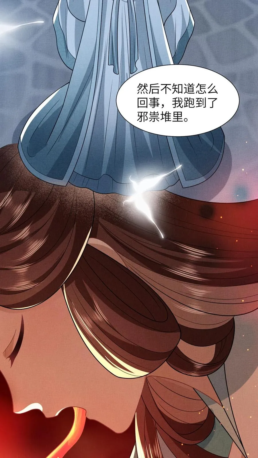第45话 鬼域狂潮23