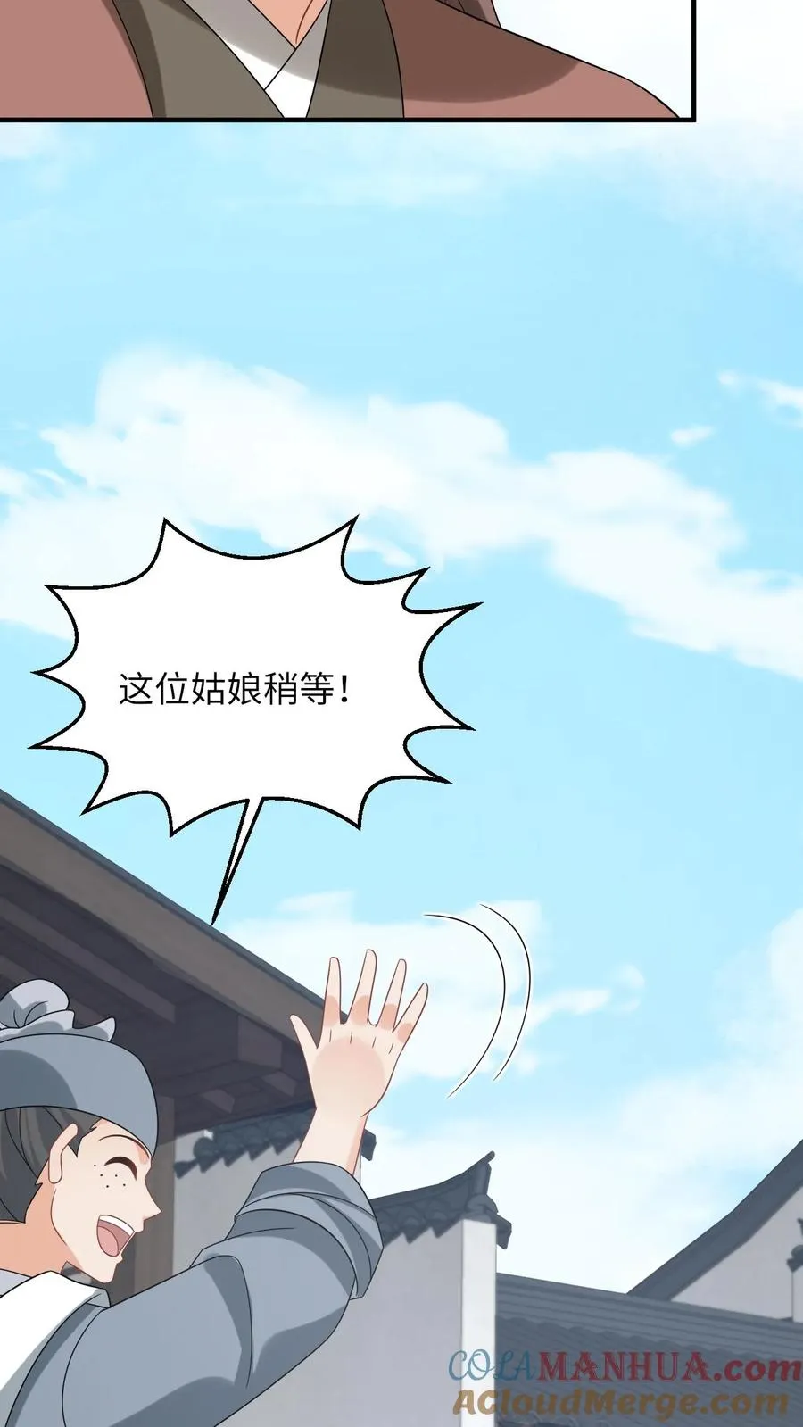 第227话 踢到铁板了22