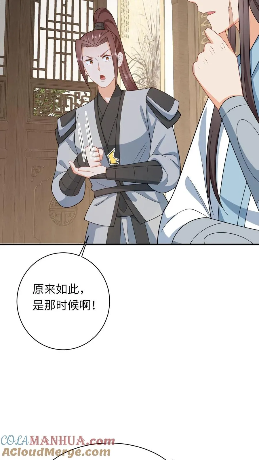第52话 隔墙有耳30